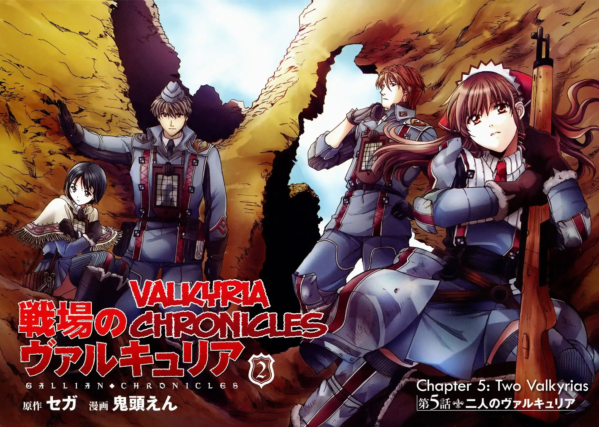 Senjou no Valkyria - Gallian Chronicles Chapter 5 38